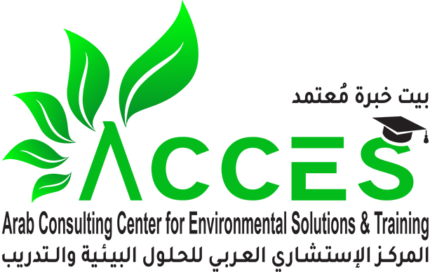 المركز الإستشاري العربي للحلول البيئية والتدريب - أكسيس